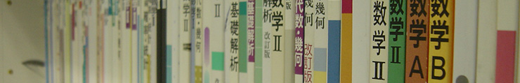 ワークブック以外の数学